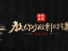 教你炒股票 50：操作中的一些细节问题